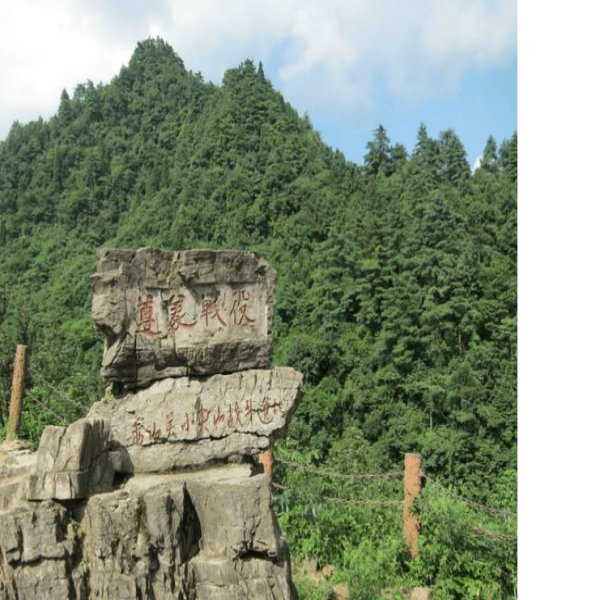 贵州遵义娄山关 - 图片10