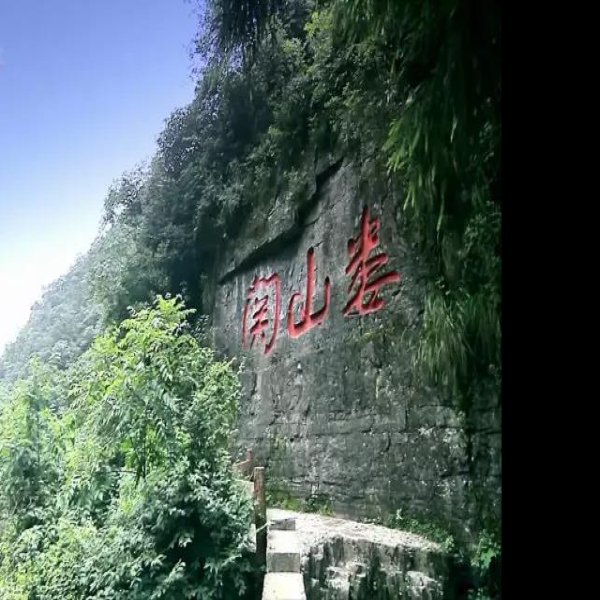 贵州遵义娄山关 - 图片5