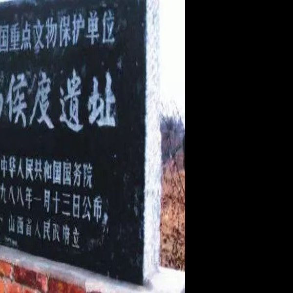 西侯度遗址 - 图片1