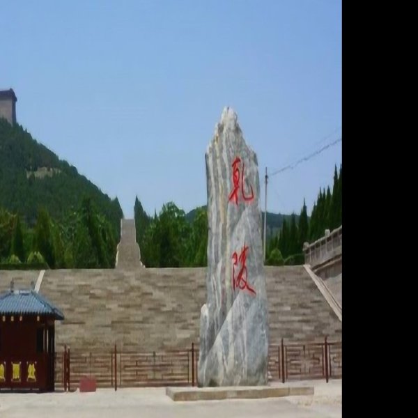 武则天乾陵 - 图片6