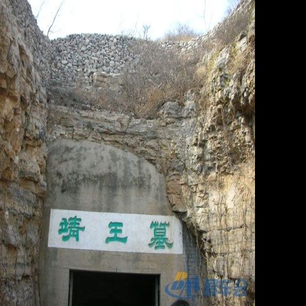 满城汉墓 - 图片7
