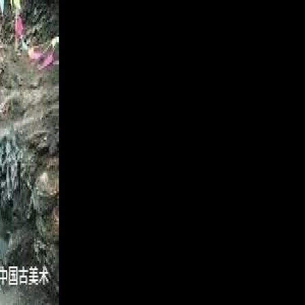 龙泉窑遗址 - 图片1