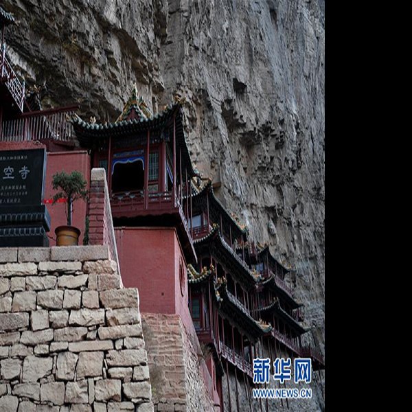 恒山悬空寺 - 图片5