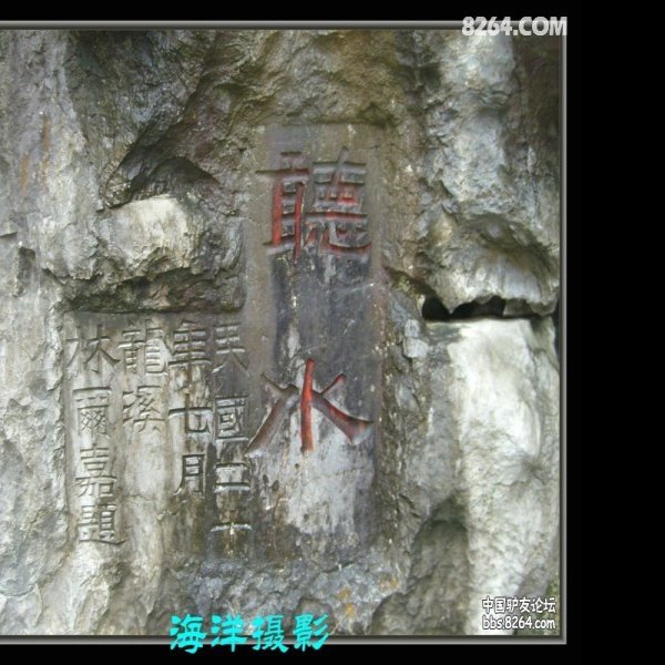 飞来峰石刻 - 图片5