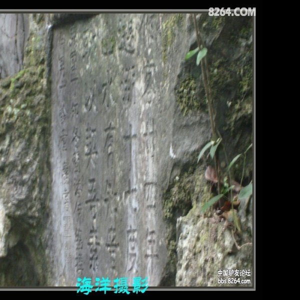飞来峰石刻 - 图片6