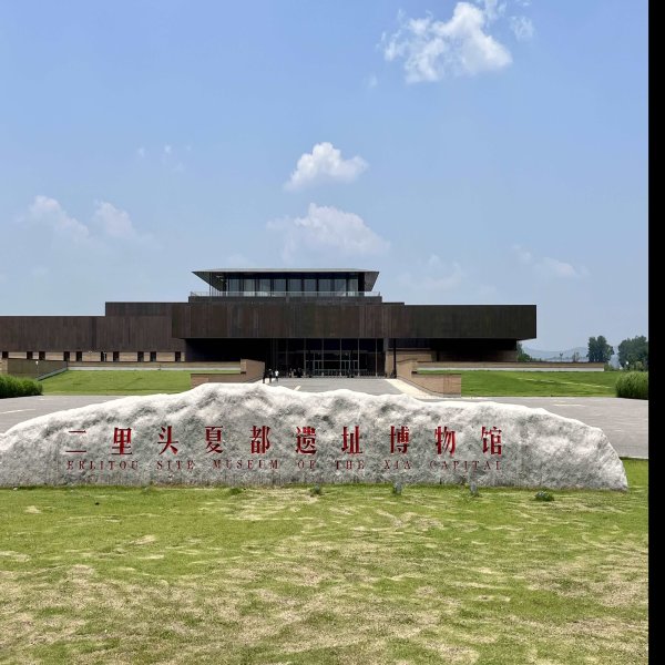 二里头夏都遗址博物馆 - 图片9