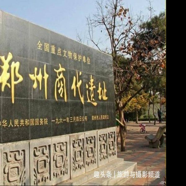 郑州商城遗址博物馆 - 图片7