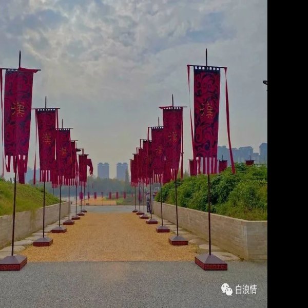 汉长安城国家考古遗址公园 - 图片10