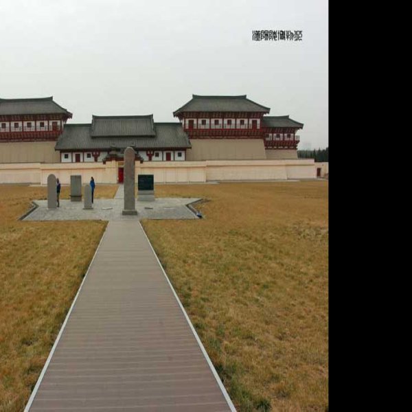 汉阳陵博物馆 - 图片3