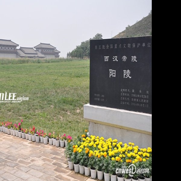 汉阳陵博物馆 - 图片7