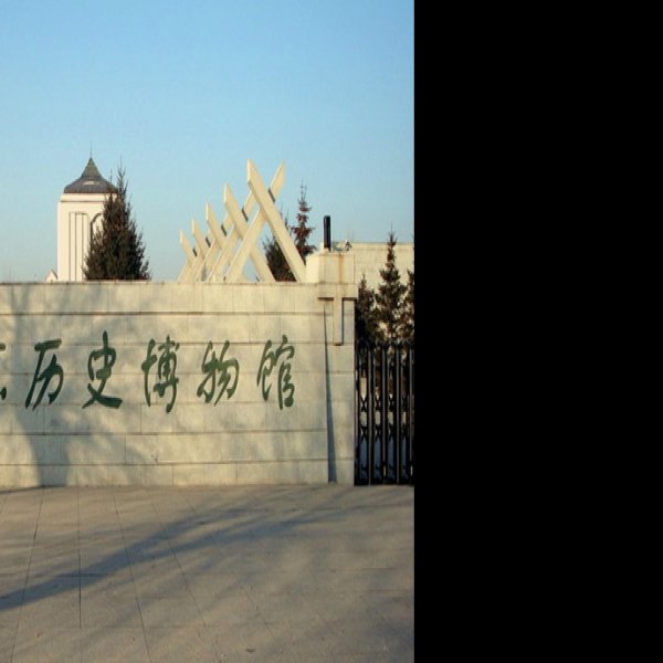 金上京遗址博物馆 - 图片4