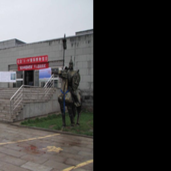 元上都遗址博物馆 - 图片1