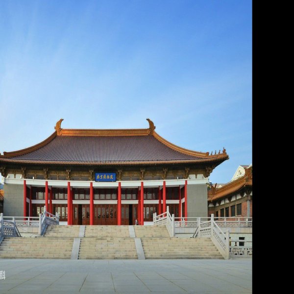 南京博物院 - 图片1