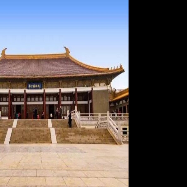 南京博物院 - 图片5