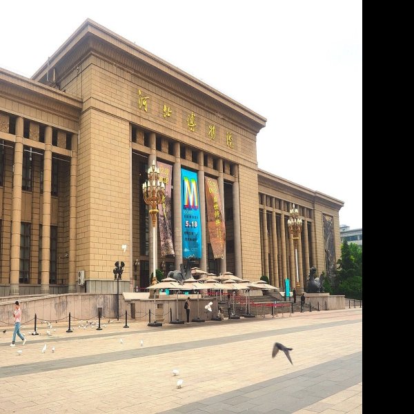 河北博物院 - 图片5