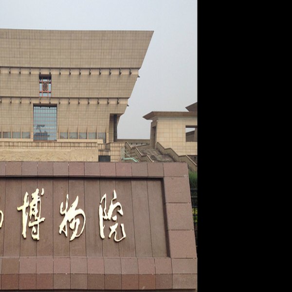 山西博物院 - 图片2