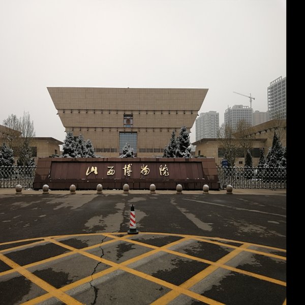 山西博物院 - 图片9