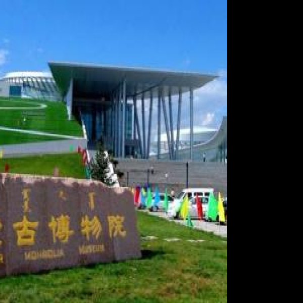 内蒙古博物院 - 图片1
