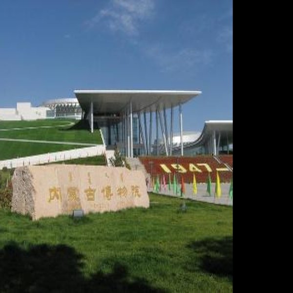 内蒙古博物院 - 图片3