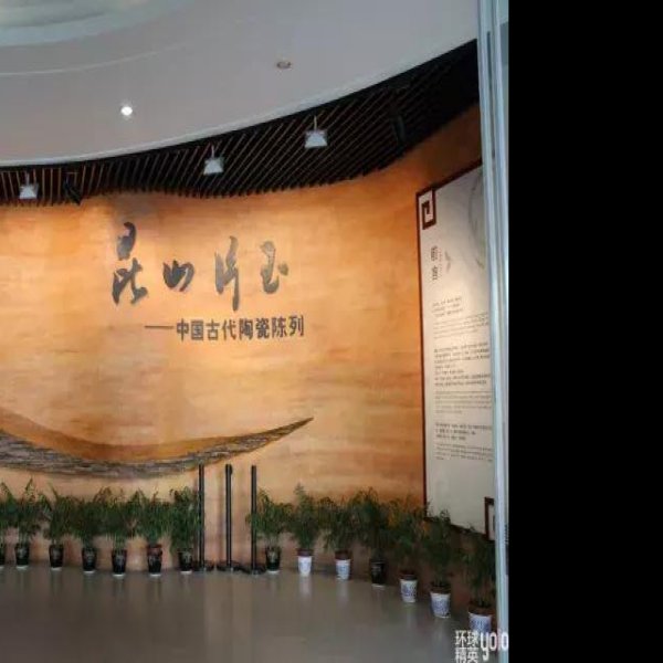 浙江省博物馆 - 图片4