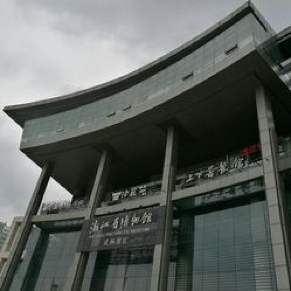 浙江省博物馆 - 图片6