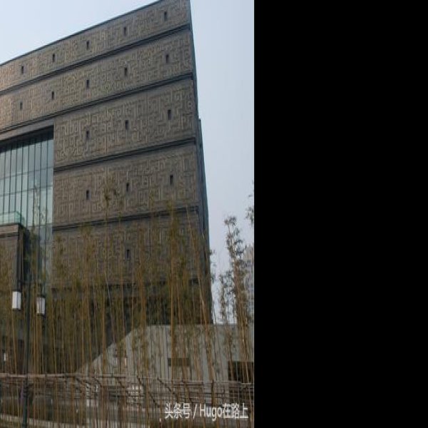 安徽省博物院 - 图片9