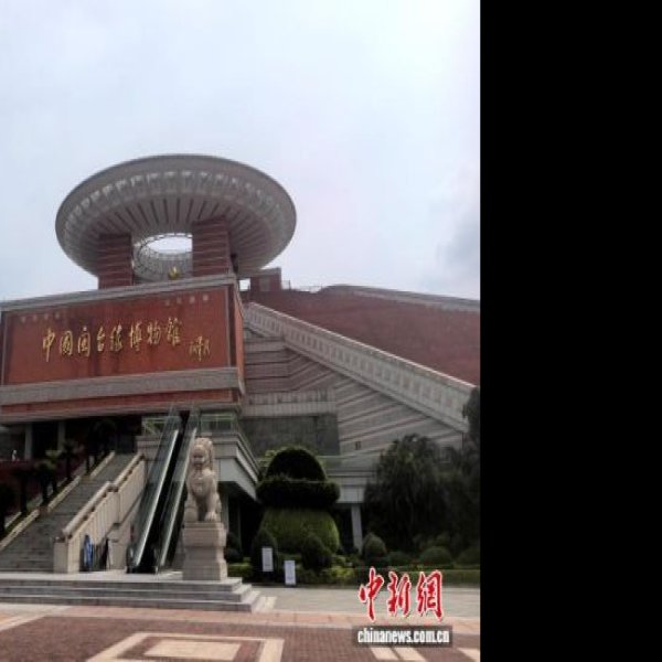 福建省博物院 - 图片6