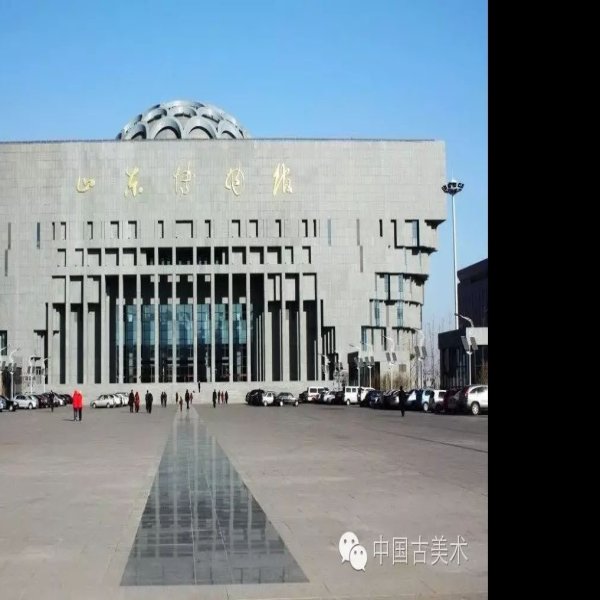 山东博物馆 - 图片6