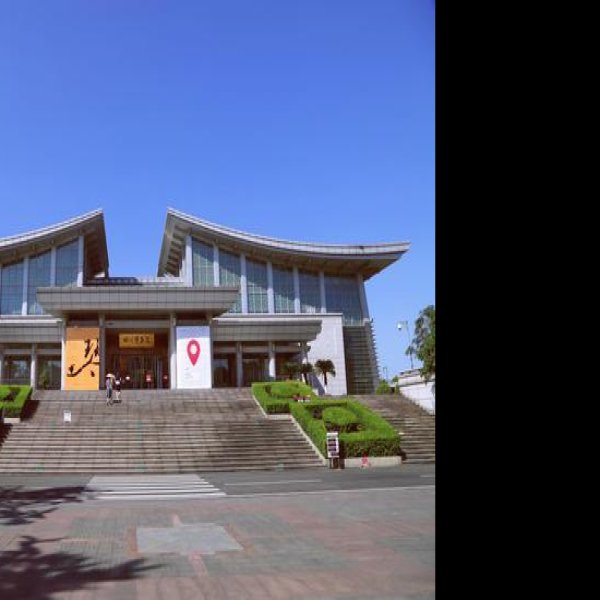 四川博物院 - 图片1