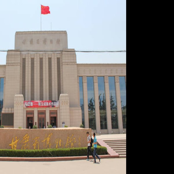 甘肃省博物馆 - 图片6