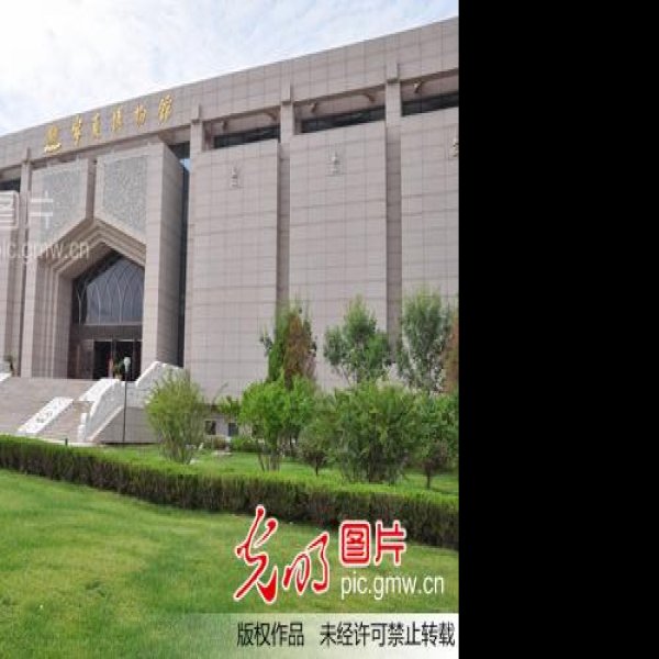 宁夏回族自治区博物馆 - 图片6
