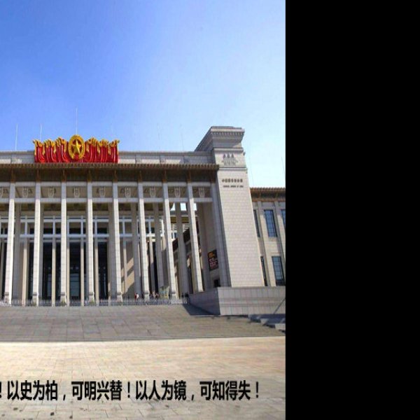 中国国家博物馆 - 图片10