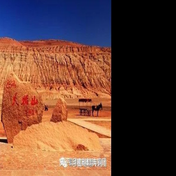 新疆吐鲁番火焰山 - 图片5