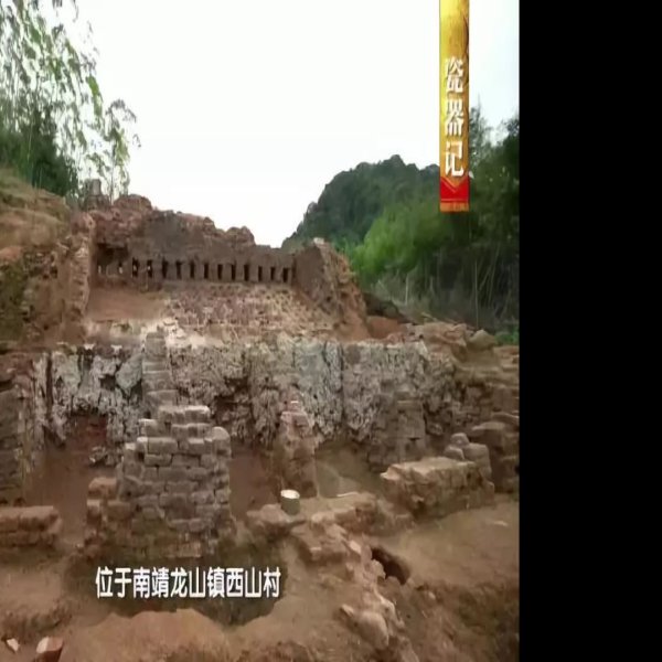 东溪窑遗址 - 图片1