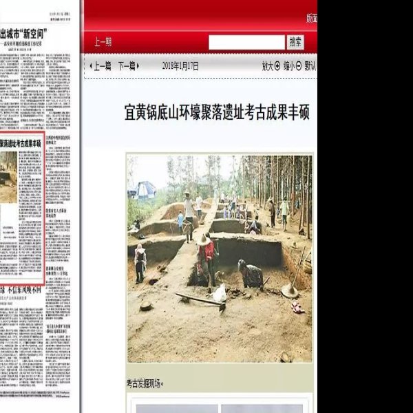 锅底山遗址 - 图片9