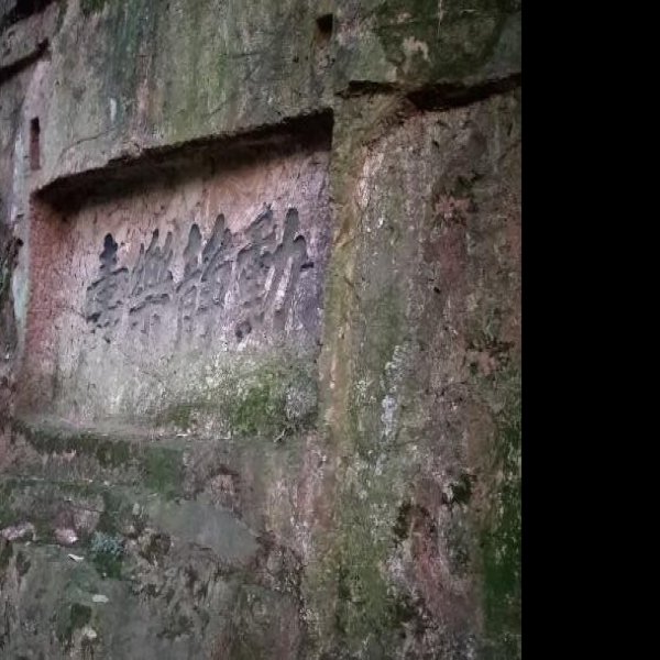 五府山银铅矿遗址 - 图片6