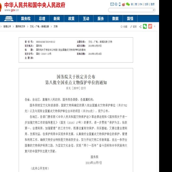 呙宋台遗址 - 图片2