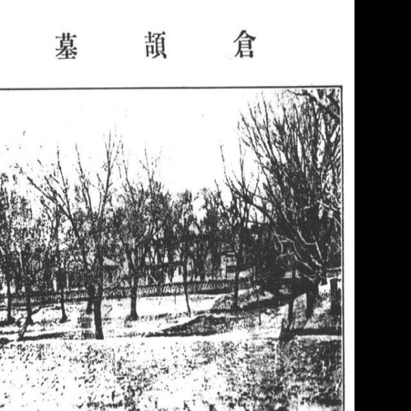 呙宋台遗址 - 图片9