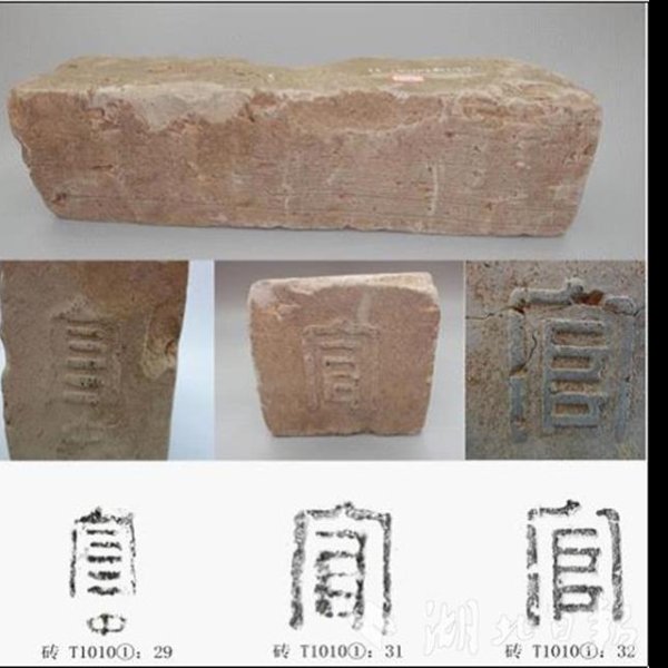 明楚王墓群 - 图片4