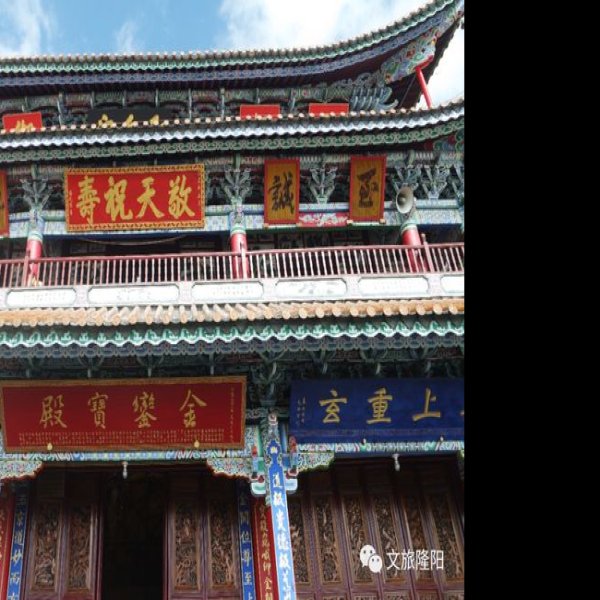 保山玉皇阁 - 图片1