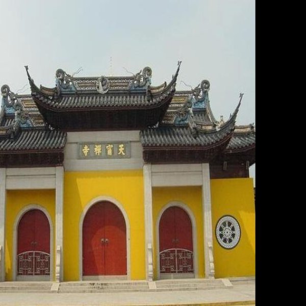 南通天宁寺 - 图片7