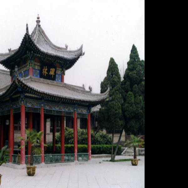 西安碑林博物馆 - 图片1