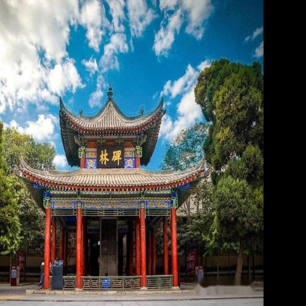 西安碑林博物馆 - 图片2