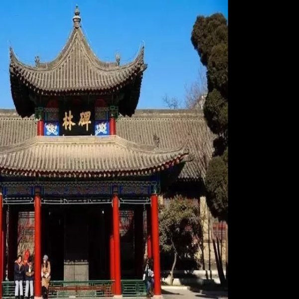 西安碑林博物馆 - 图片8