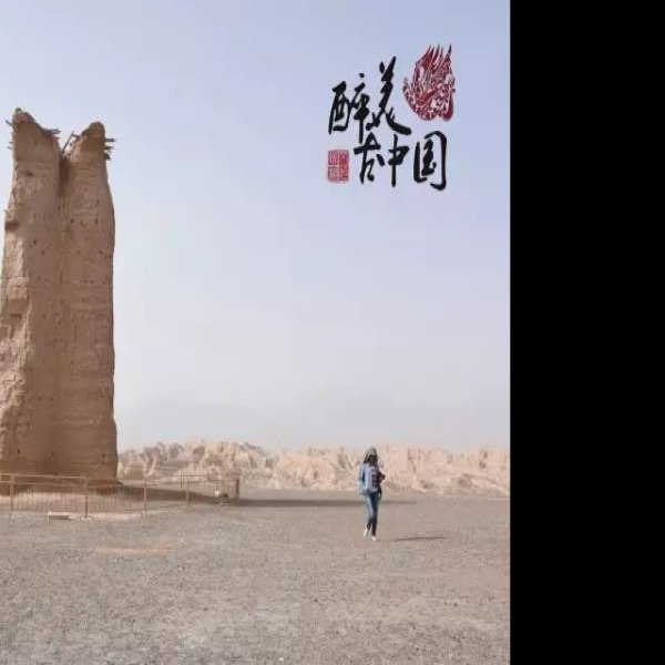 克孜尔尕哈烽燧 - 图片10