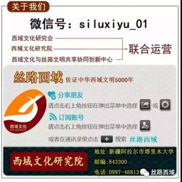 锡克沁千佛洞 - 图片6