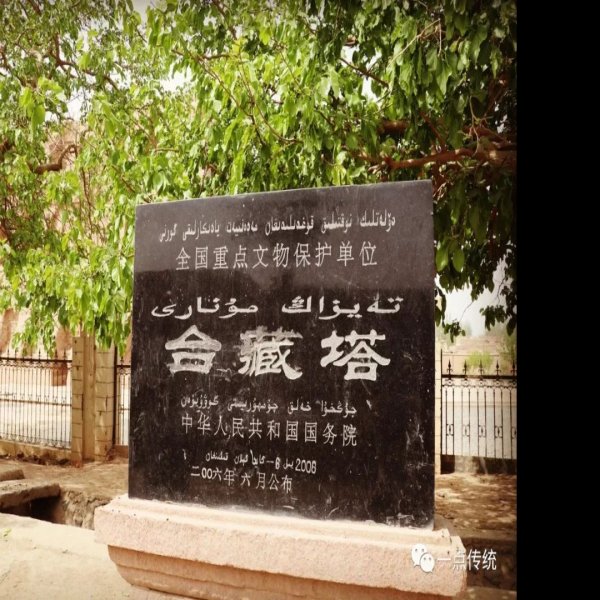 台藏塔 - 图片7