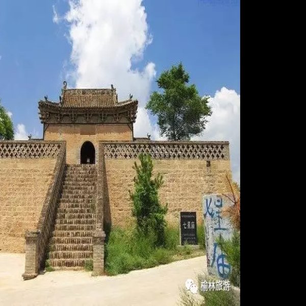 府谷七星庙 - 图片1