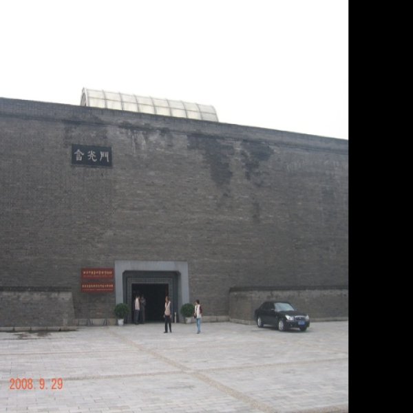 皇城墙遗址 - 图片7