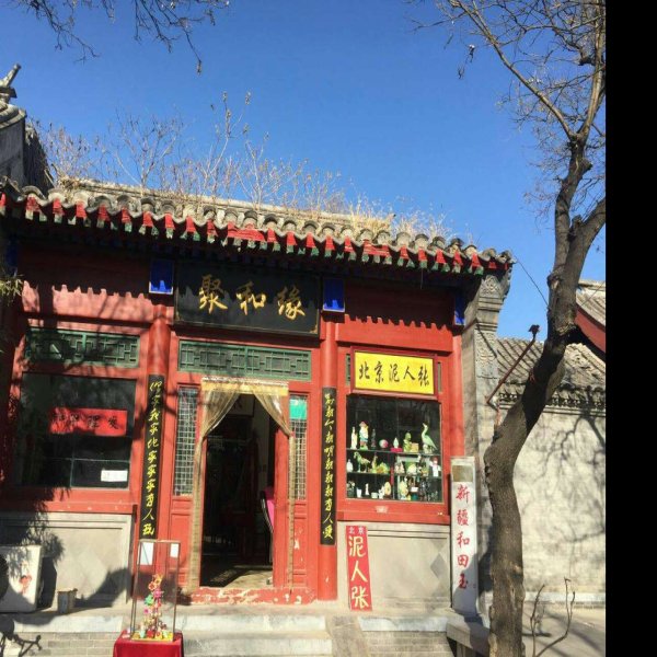 宛平城 - 图片5